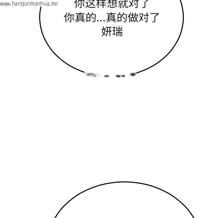 韩国漫画婚姻束缚韩漫_婚姻束缚-第27话在线免费阅读-韩国漫画-第48张图片