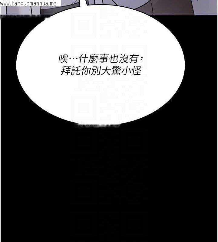 韩国漫画夜间诊疗室韩漫_夜间诊疗室-第100话-肉便器嘿皮在线免费阅读-韩国漫画-第48张图片