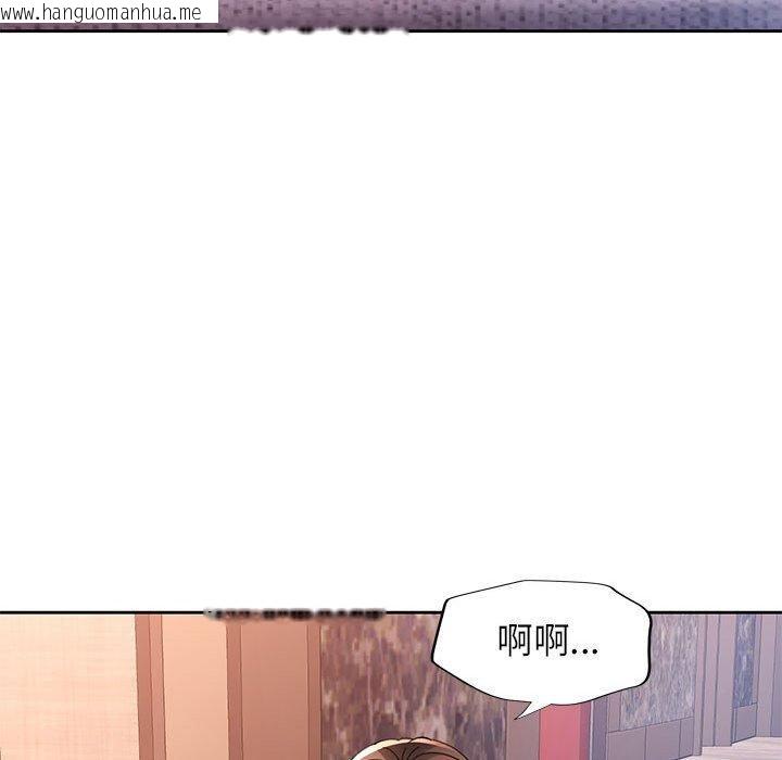 韩国漫画脱轨关系韩漫_脱轨关系-第48话在线免费阅读-韩国漫画-第17张图片