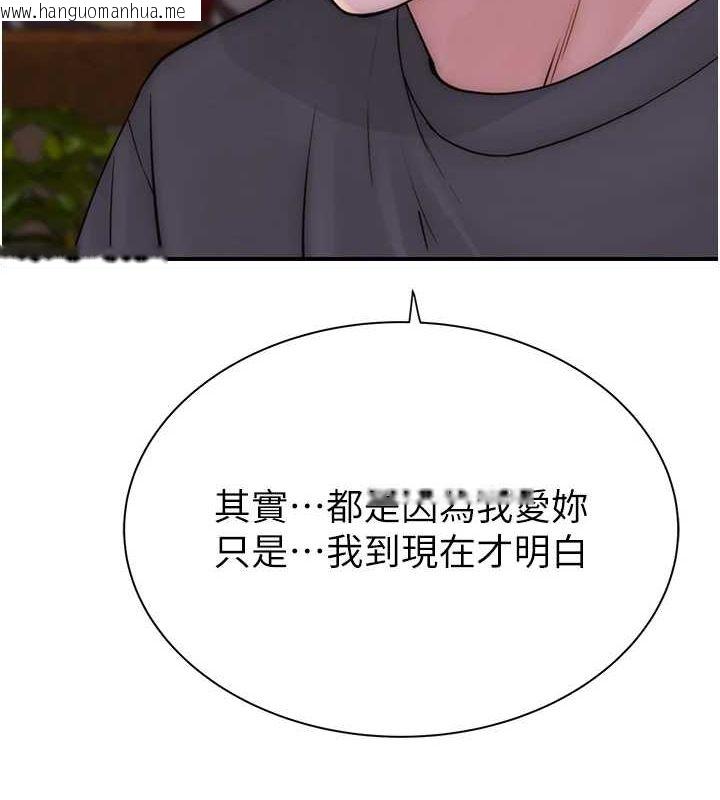 韩国漫画继母的香味韩漫_继母的香味-第93话-确认关系的一炮在线免费阅读-韩国漫画-第3张图片