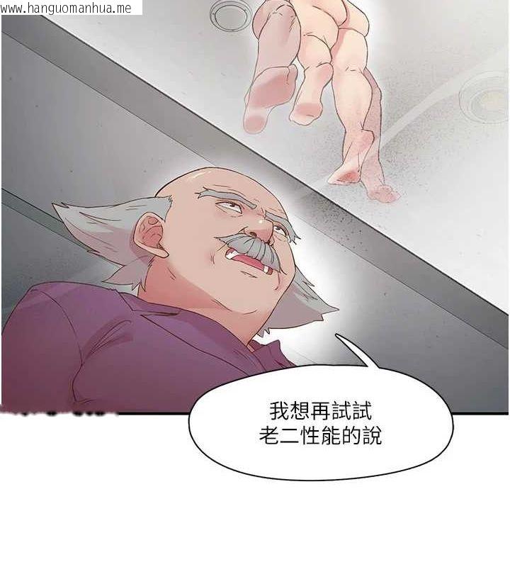 韩国漫画下一颤，性福韩漫_下一颤，性福-第20话-一字马劈腿啪啪在线免费阅读-韩国漫画-第18张图片