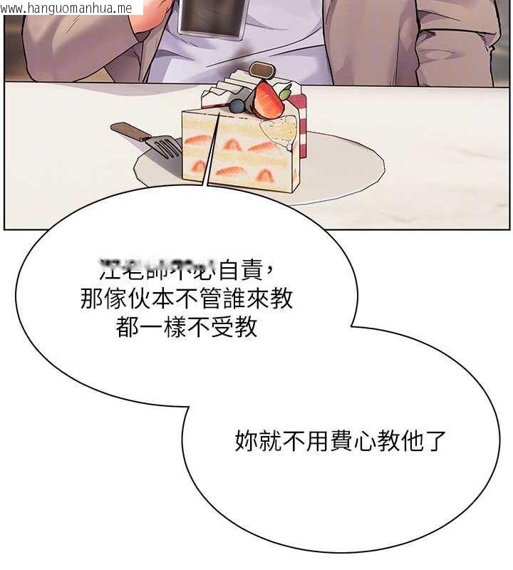 韩国漫画老师的亲密指导韩漫_老师的亲密指导-第43话-滚烫的金色诱惑在线免费阅读-韩国漫画-第97张图片