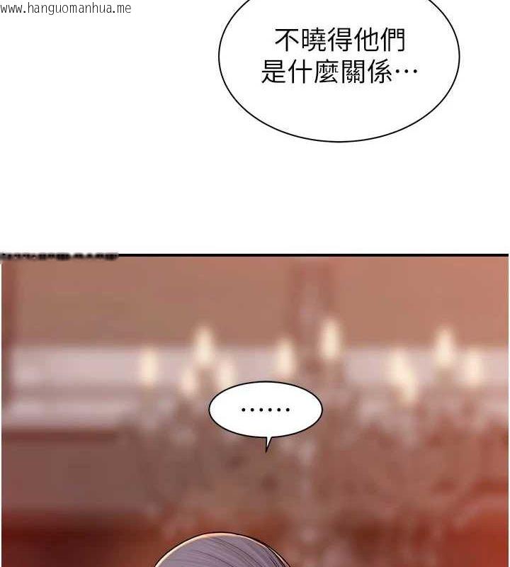 韩国漫画继母的香味韩漫_继母的香味-第93话-确认关系的一炮在线免费阅读-韩国漫画-第23张图片