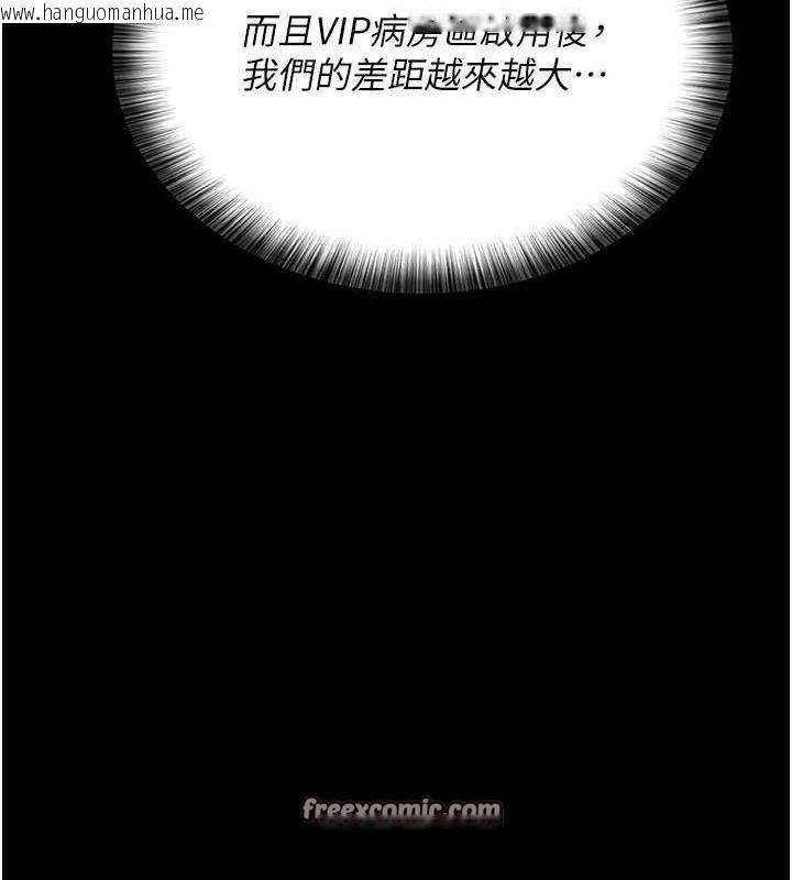 韩国漫画夜间诊疗室韩漫_夜间诊疗室-第100话-肉便器嘿皮在线免费阅读-韩国漫画-第15张图片