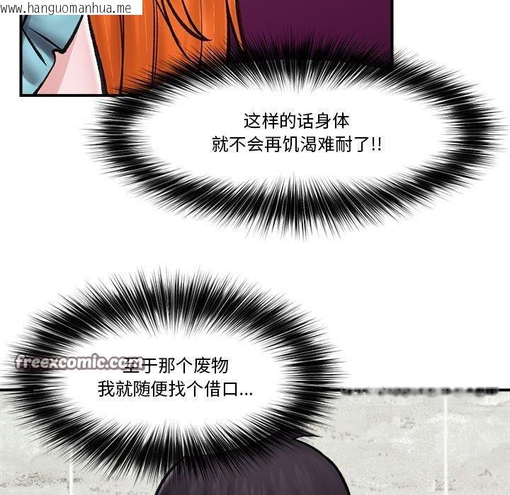 韩国漫画催眠手机韩漫_催眠手机-第14话在线免费阅读-韩国漫画-第135张图片