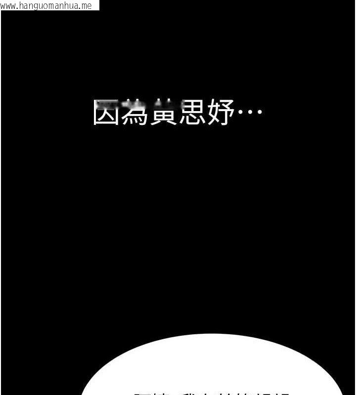 韩国漫画继母的香味韩漫_继母的香味-第93话-确认关系的一炮在线免费阅读-韩国漫画-第144张图片