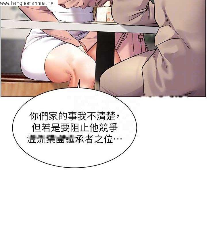 韩国漫画老师的亲密指导韩漫_老师的亲密指导-第43话-滚烫的金色诱惑在线免费阅读-韩国漫画-第110张图片
