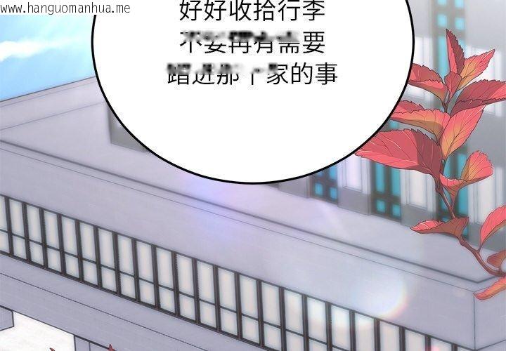 韩国漫画婚姻束缚韩漫_婚姻束缚-第27话在线免费阅读-韩国漫画-第2张图片