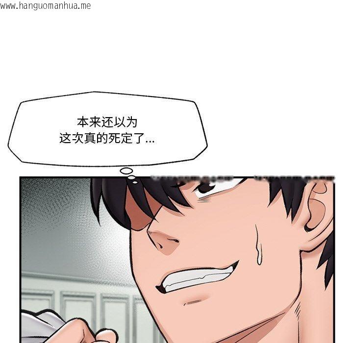 韩国漫画催眠手机韩漫_催眠手机-第14话在线免费阅读-韩国漫画-第82张图片