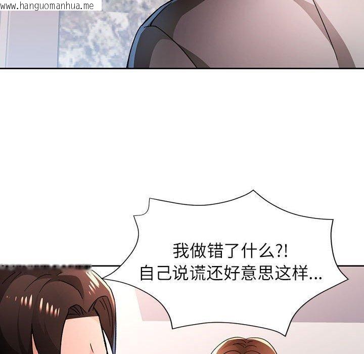韩国漫画脱轨关系韩漫_脱轨关系-第48话在线免费阅读-韩国漫画-第29张图片