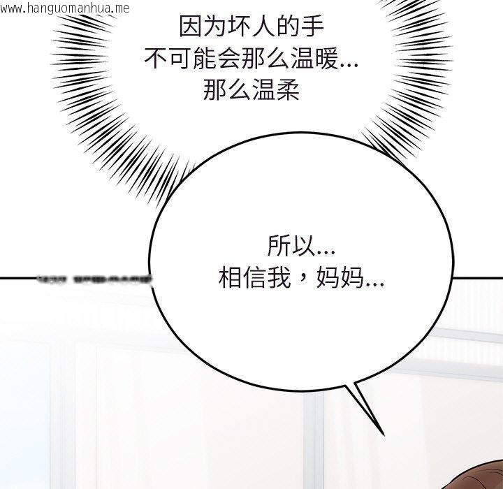 韩国漫画婚姻束缚韩漫_婚姻束缚-第27话在线免费阅读-韩国漫画-第166张图片