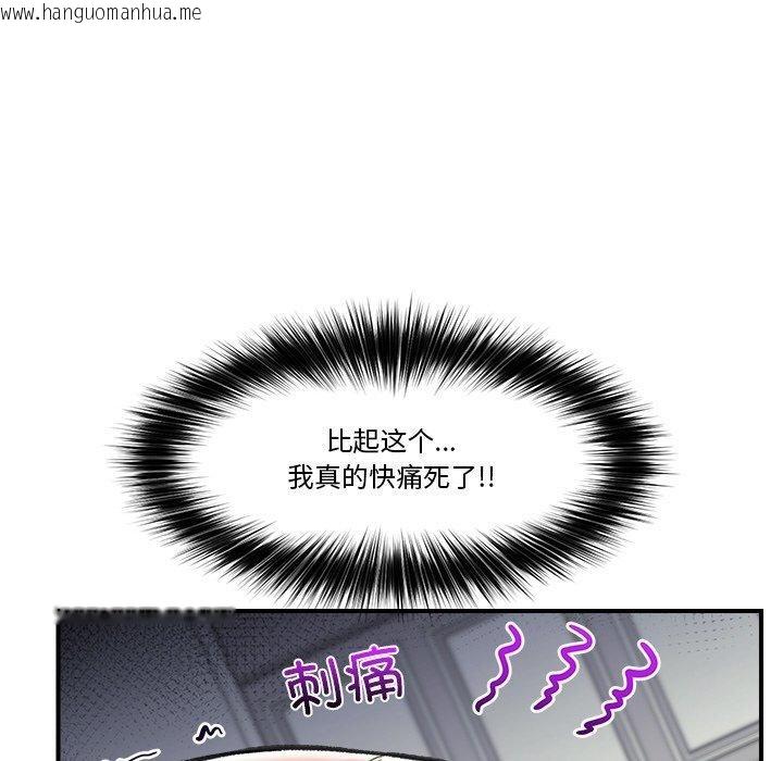 韩国漫画催眠手机韩漫_催眠手机-第14话在线免费阅读-韩国漫画-第61张图片