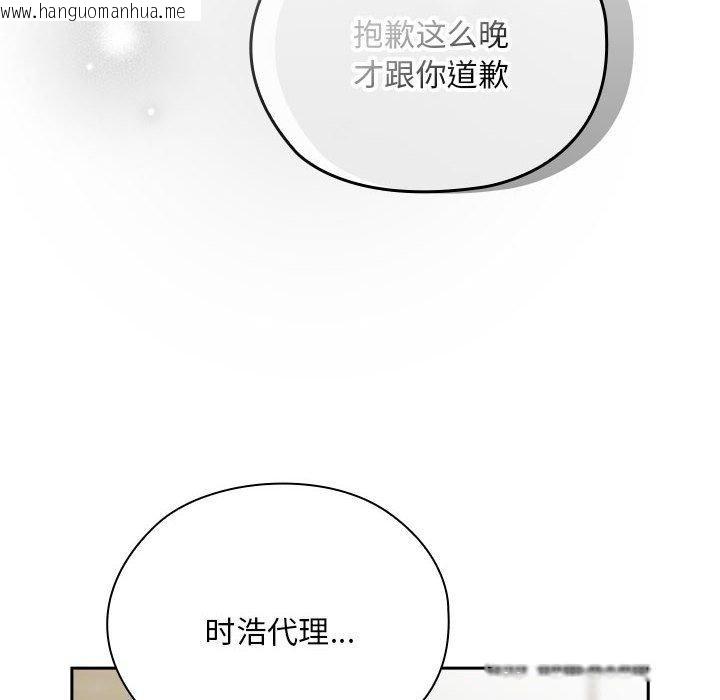 韩国漫画大企业里的小秘密/在大企业当废柴韩漫_大企业里的小秘密/在大企业当废柴-第31话在线免费阅读-韩国漫画-第146张图片