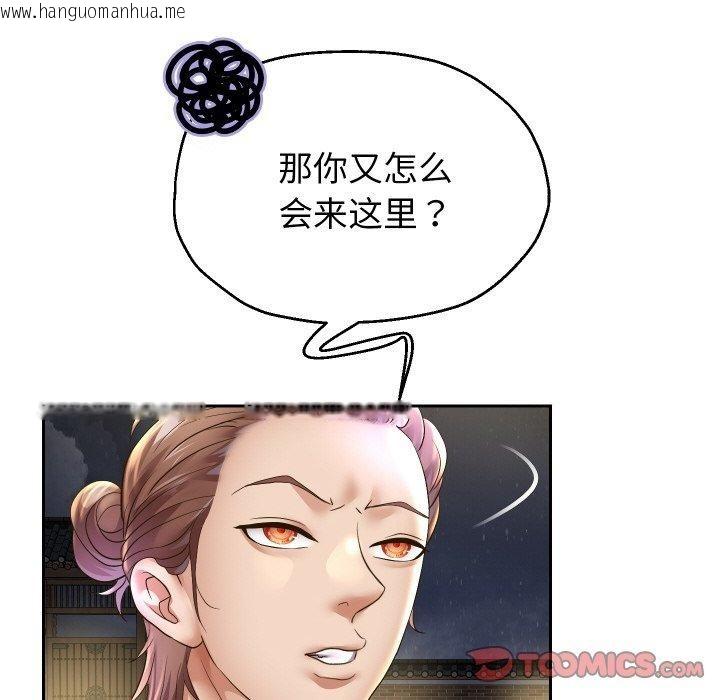 韩国漫画重生之长枪无敌韩漫_重生之长枪无敌-第50话在线免费阅读-韩国漫画-第117张图片