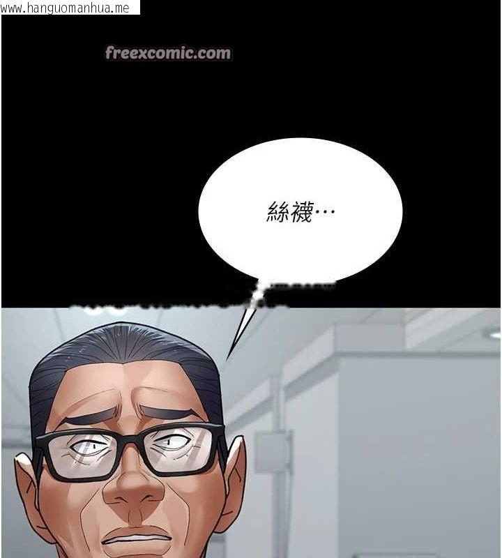韩国漫画夜间诊疗室韩漫_夜间诊疗室-第100话-肉便器嘿皮在线免费阅读-韩国漫画-第60张图片