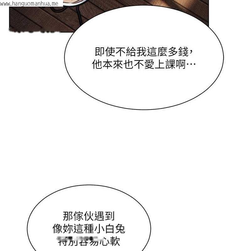 韩国漫画老师的亲密指导韩漫_老师的亲密指导-第43话-滚烫的金色诱惑在线免费阅读-韩国漫画-第132张图片