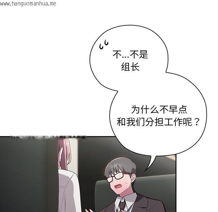 韩国漫画大企业里的小秘密/在大企业当废柴韩漫_大企业里的小秘密/在大企业当废柴-第31话在线免费阅读-韩国漫画-第87张图片