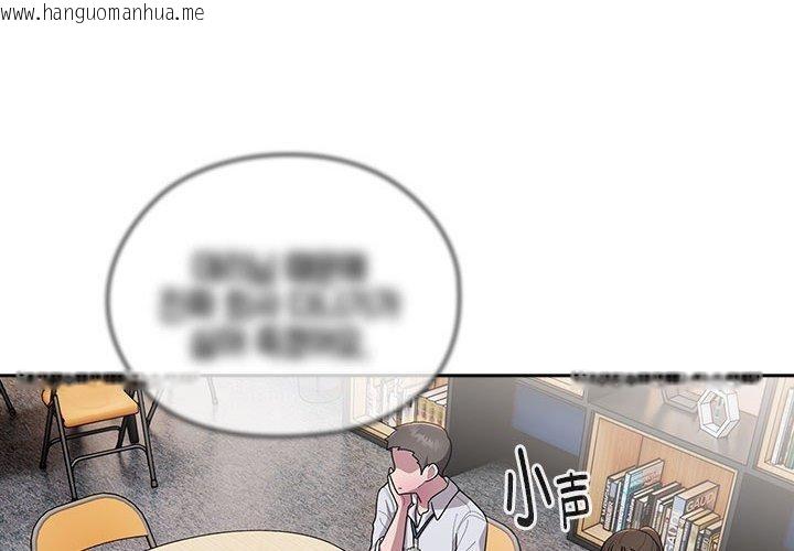 韩国漫画大企业里的小秘密/在大企业当废柴韩漫_大企业里的小秘密/在大企业当废柴-第31话在线免费阅读-韩国漫画-第4张图片
