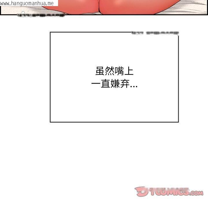 韩国漫画再爱我一次韩漫_再爱我一次-第13话在线免费阅读-韩国漫画-第88张图片