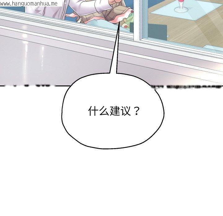 韩国漫画重生之长枪无敌韩漫_重生之长枪无敌-第50话在线免费阅读-韩国漫画-第76张图片