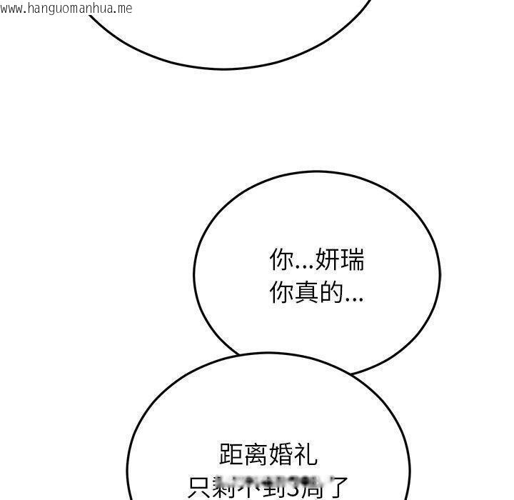 韩国漫画婚姻束缚韩漫_婚姻束缚-第27话在线免费阅读-韩国漫画-第70张图片
