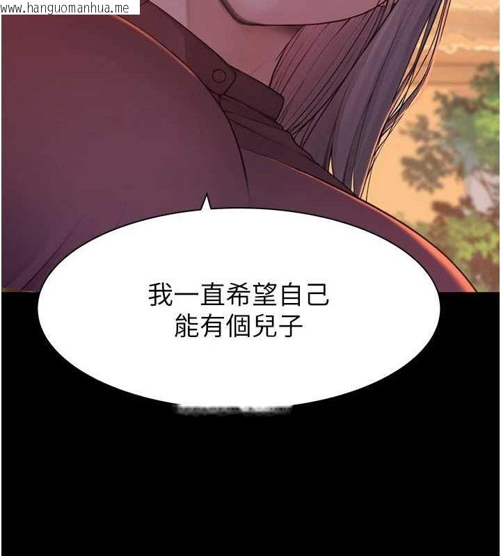 韩国漫画继母的香味韩漫_继母的香味-第93话-确认关系的一炮在线免费阅读-韩国漫画-第151张图片
