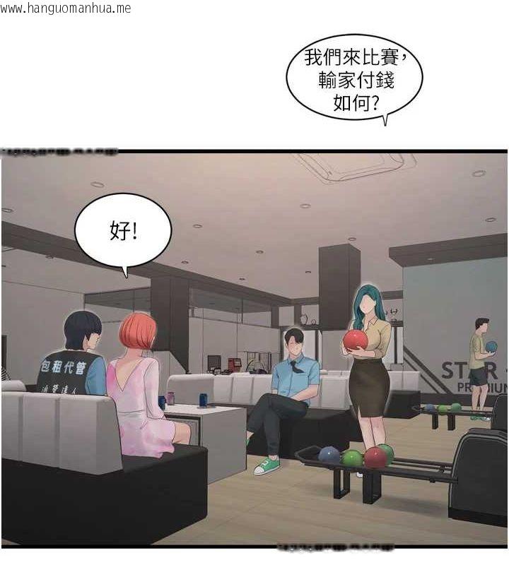韩国漫画水电工日志韩漫_水电工日志-第86话-你要瞄准洞口喔在线免费阅读-韩国漫画-第42张图片
