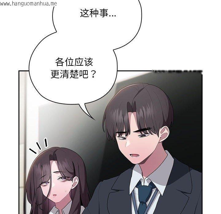 韩国漫画大企业里的小秘密/在大企业当废柴韩漫_大企业里的小秘密/在大企业当废柴-第31话在线免费阅读-韩国漫画-第94张图片