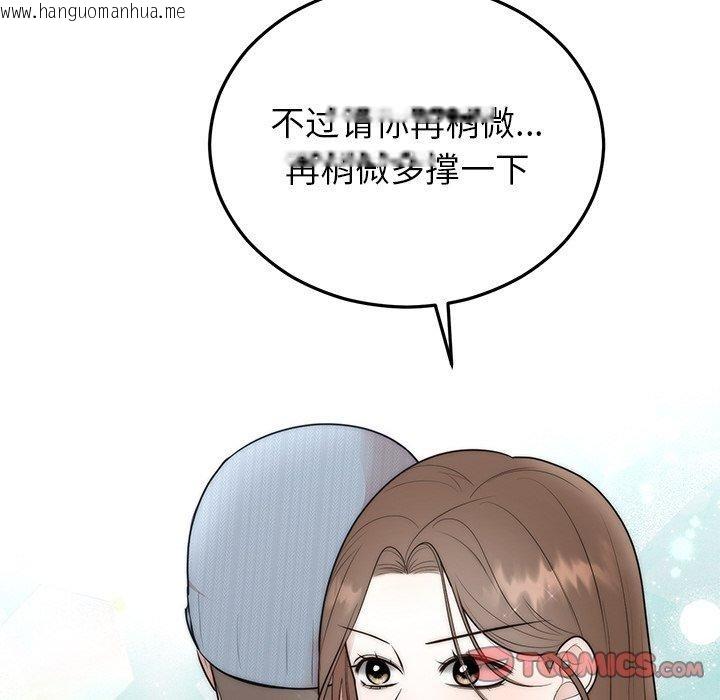 韩国漫画婚姻束缚韩漫_婚姻束缚-第27话在线免费阅读-韩国漫画-第188张图片