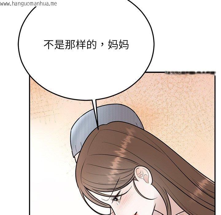 韩国漫画婚姻束缚韩漫_婚姻束缚-第27话在线免费阅读-韩国漫画-第119张图片