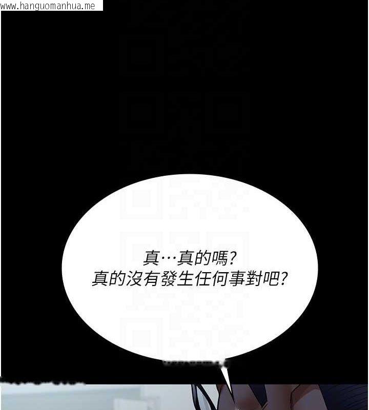 韩国漫画夜间诊疗室韩漫_夜间诊疗室-第100话-肉便器嘿皮在线免费阅读-韩国漫画-第49张图片
