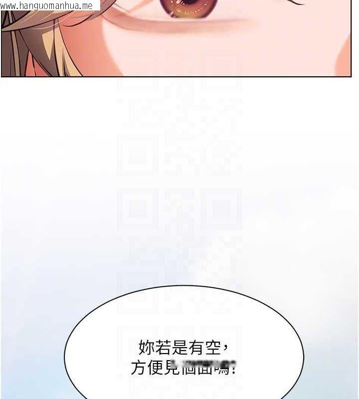 韩国漫画老师的亲密指导韩漫_老师的亲密指导-第43话-滚烫的金色诱惑在线免费阅读-韩国漫画-第17张图片