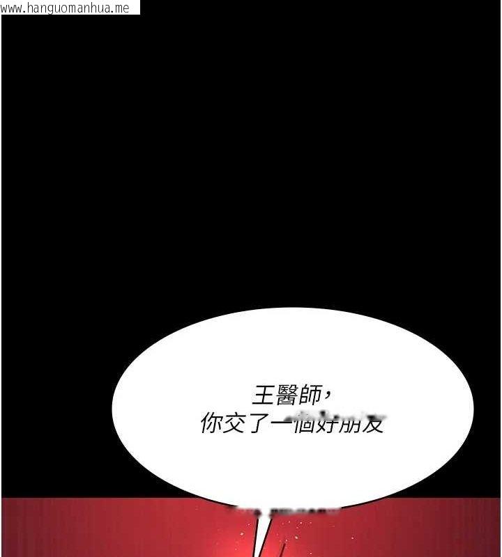 韩国漫画夜间诊疗室韩漫_夜间诊疗室-第100话-肉便器嘿皮在线免费阅读-韩国漫画-第142张图片