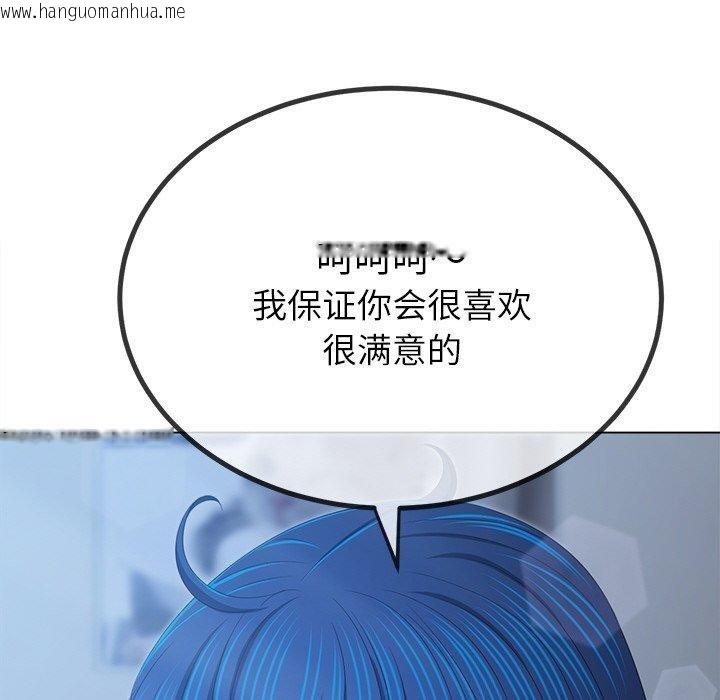 韩国漫画恶女勾勾缠/难缠小恶女韩漫_恶女勾勾缠/难缠小恶女-第248话在线免费阅读-韩国漫画-第86张图片