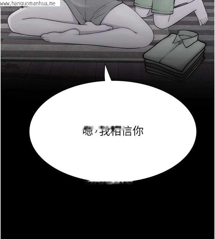 韩国漫画继母的香味韩漫_继母的香味-第93话-确认关系的一炮在线免费阅读-韩国漫画-第146张图片