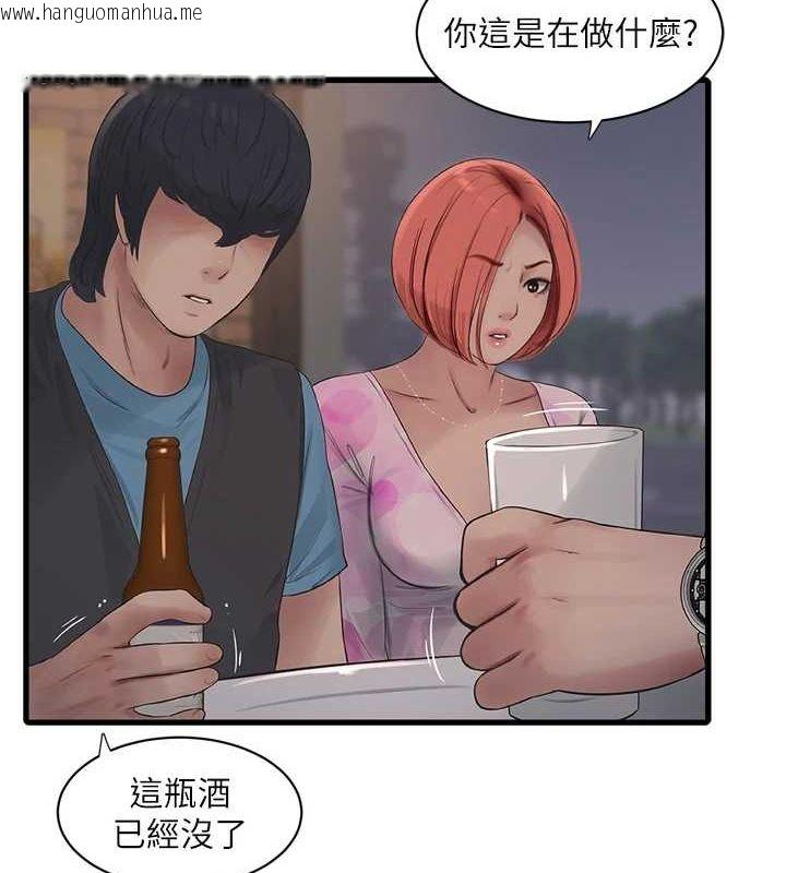 韩国漫画水电工日志韩漫_水电工日志-第86话-你要瞄准洞口喔在线免费阅读-韩国漫画-第23张图片