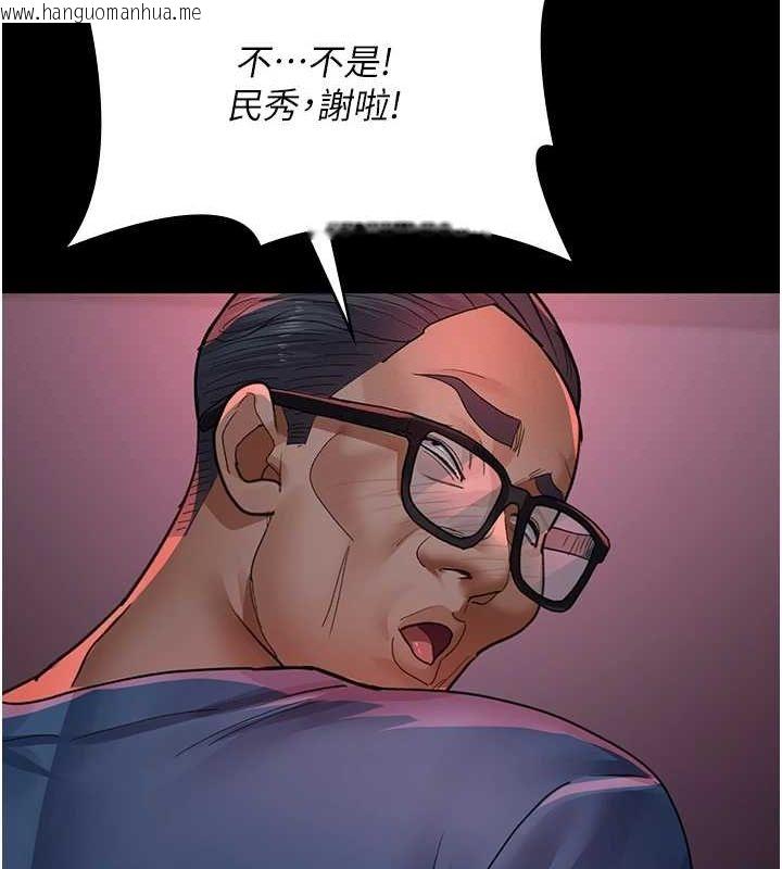 韩国漫画夜间诊疗室韩漫_夜间诊疗室-第100话-肉便器嘿皮在线免费阅读-韩国漫画-第134张图片