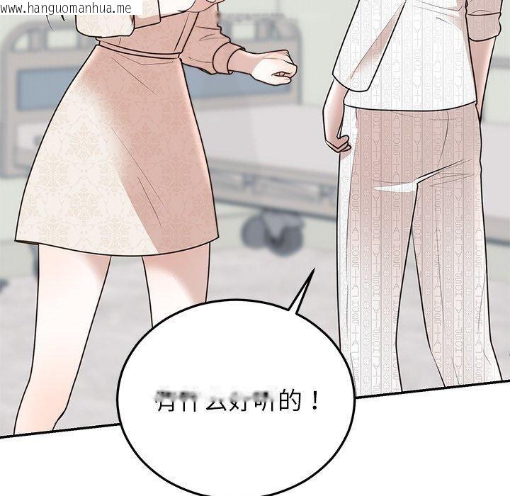 韩国漫画婚姻束缚韩漫_婚姻束缚-第27话在线免费阅读-韩国漫画-第83张图片