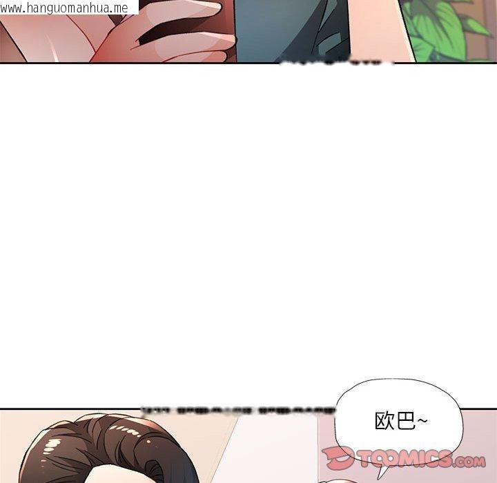 韩国漫画脱轨关系韩漫_脱轨关系-第48话在线免费阅读-韩国漫画-第69张图片