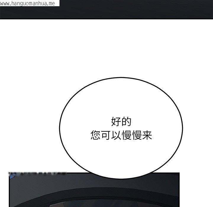 韩国漫画婚姻束缚韩漫_婚姻束缚-第27话在线免费阅读-韩国漫画-第16张图片