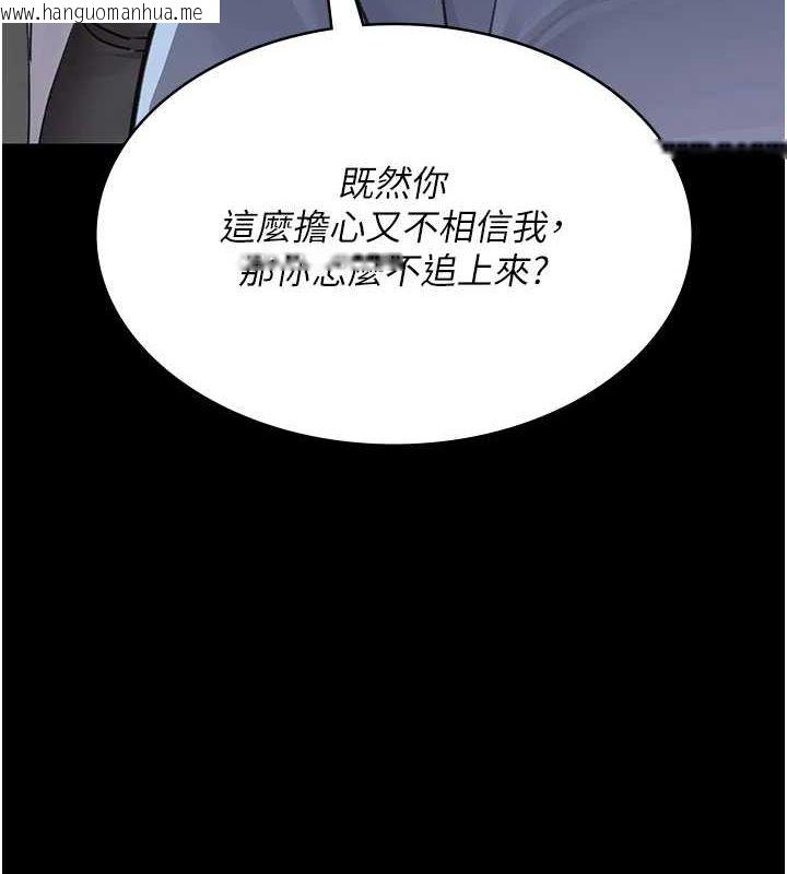 韩国漫画夜间诊疗室韩漫_夜间诊疗室-第100话-肉便器嘿皮在线免费阅读-韩国漫画-第51张图片