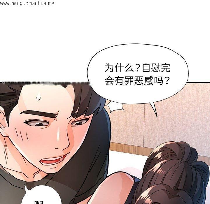 韩国漫画脱轨关系韩漫_脱轨关系-第48话在线免费阅读-韩国漫画-第98张图片
