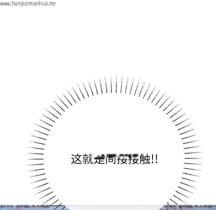 韩国漫画恶女勾勾缠/难缠小恶女韩漫_恶女勾勾缠/难缠小恶女-第248话在线免费阅读-韩国漫画-第68张图片