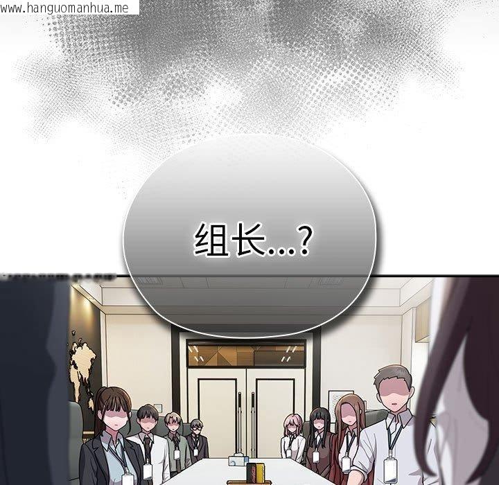 韩国漫画大企业里的小秘密/在大企业当废柴韩漫_大企业里的小秘密/在大企业当废柴-第31话在线免费阅读-韩国漫画-第69张图片