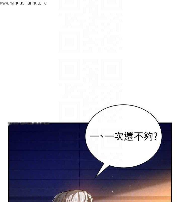 韩国漫画私密视角韩漫_私密视角-第26话-插爆肉便器教授在线免费阅读-韩国漫画-第17张图片