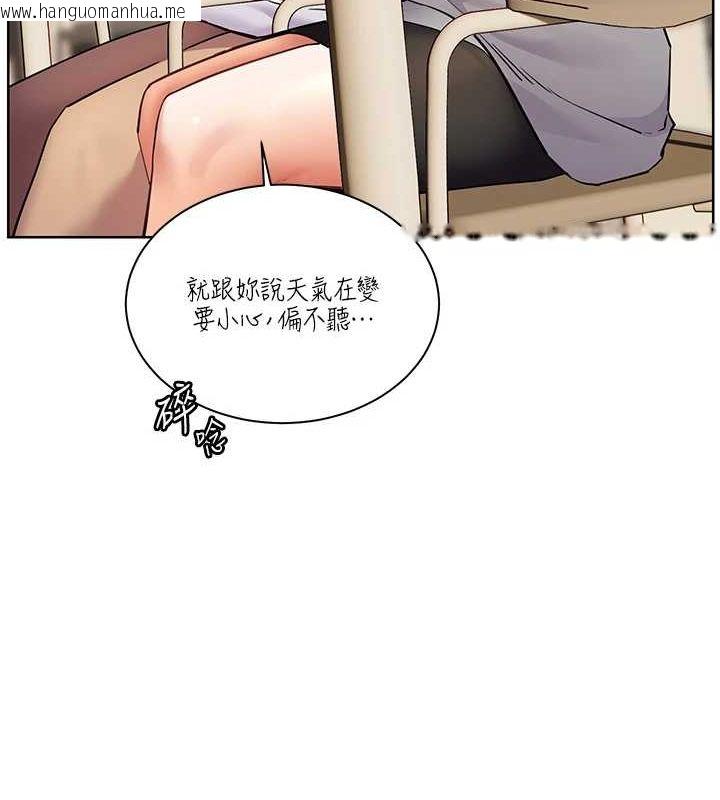 韩国漫画老师的亲密指导韩漫_老师的亲密指导-第43话-滚烫的金色诱惑在线免费阅读-韩国漫画-第161张图片