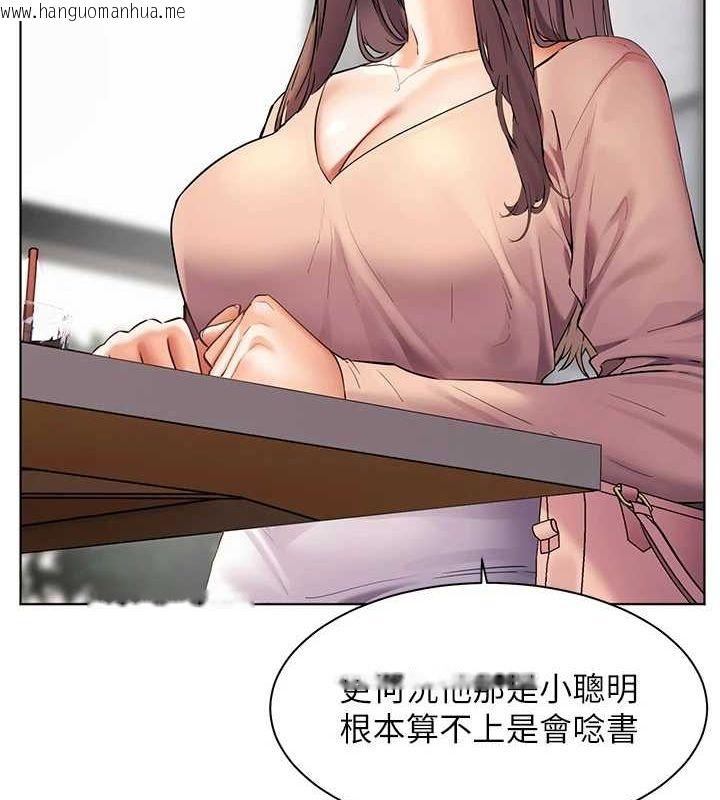 韩国漫画老师的亲密指导韩漫_老师的亲密指导-第43话-滚烫的金色诱惑在线免费阅读-韩国漫画-第136张图片