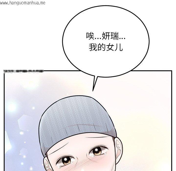 韩国漫画婚姻束缚韩漫_婚姻束缚-第27话在线免费阅读-韩国漫画-第46张图片