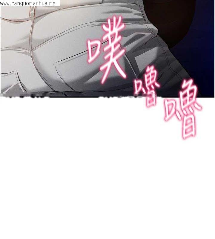 韩国漫画私密视角韩漫_私密视角-第26话-插爆肉便器教授在线免费阅读-韩国漫画-第3张图片