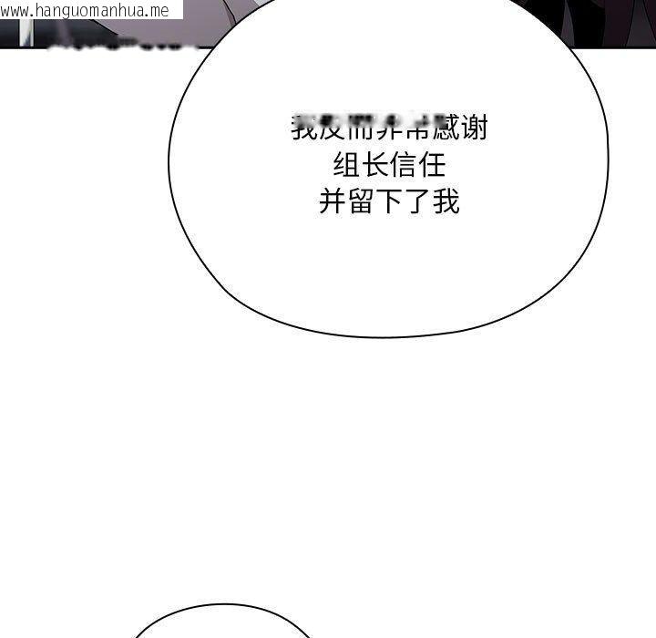韩国漫画大企业里的小秘密/在大企业当废柴韩漫_大企业里的小秘密/在大企业当废柴-第31话在线免费阅读-韩国漫画-第137张图片